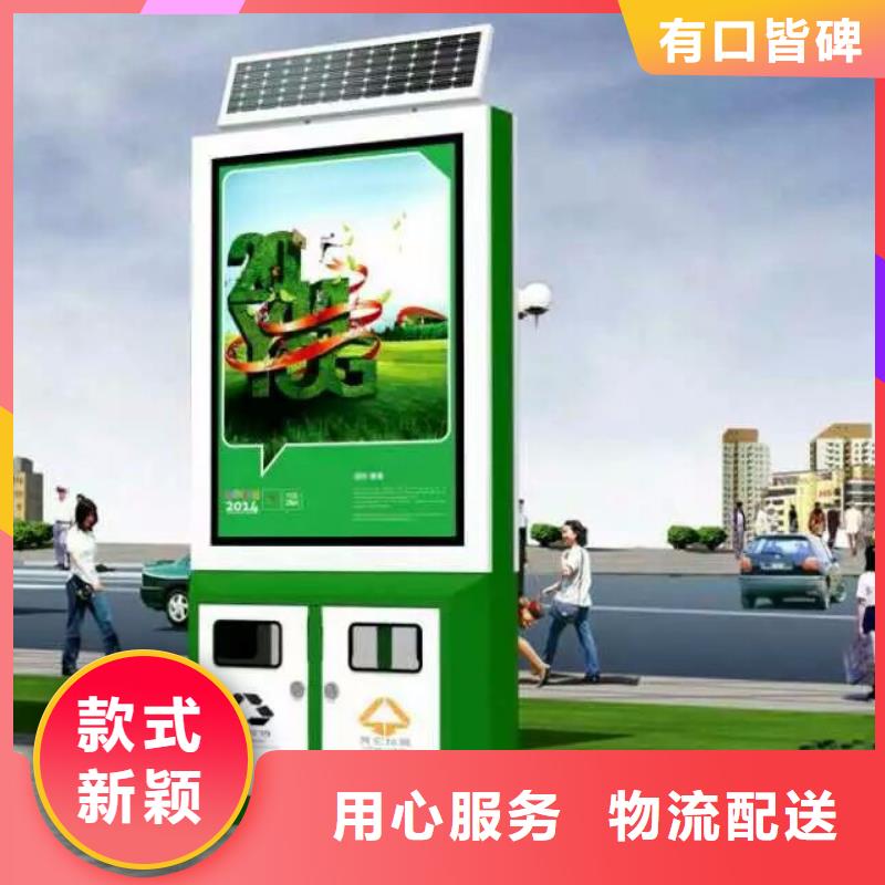 钢结构生活垃圾箱智能售后完善