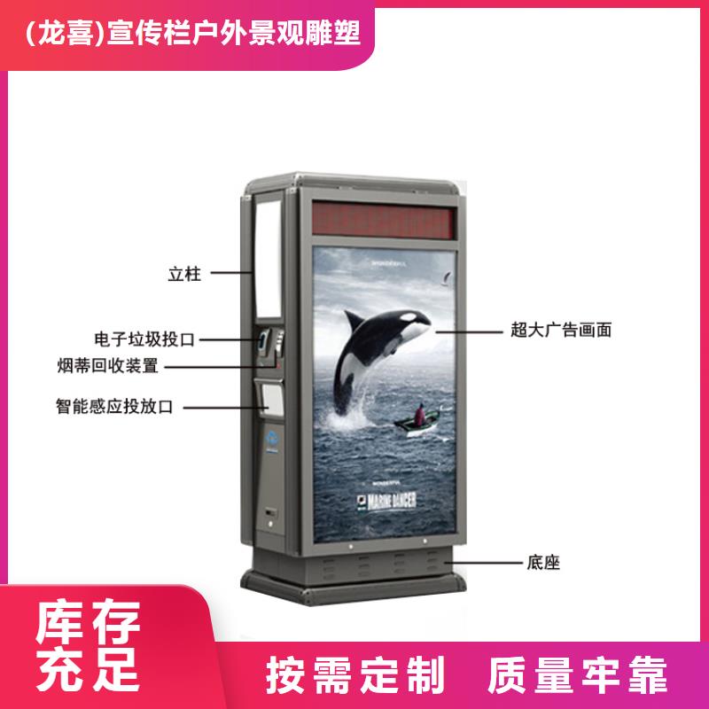 路边智能垃圾箱货源