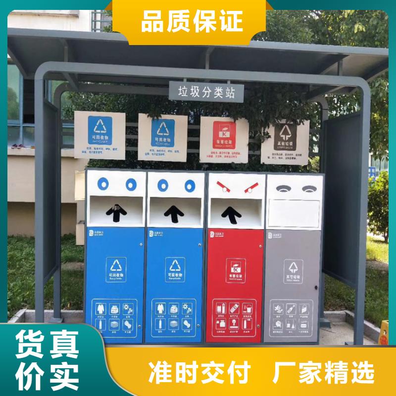 定制可移动垃圾分类箱生产厂家