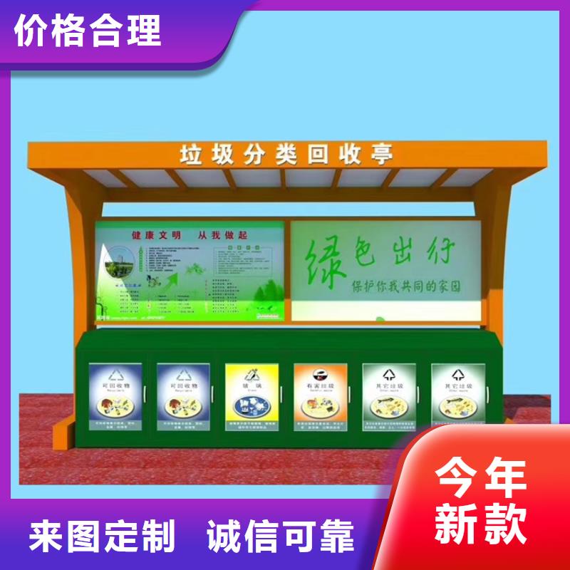 定制可移动垃圾分类箱生产厂家