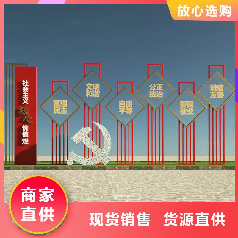 景区雕塑价值观标牌现货直供