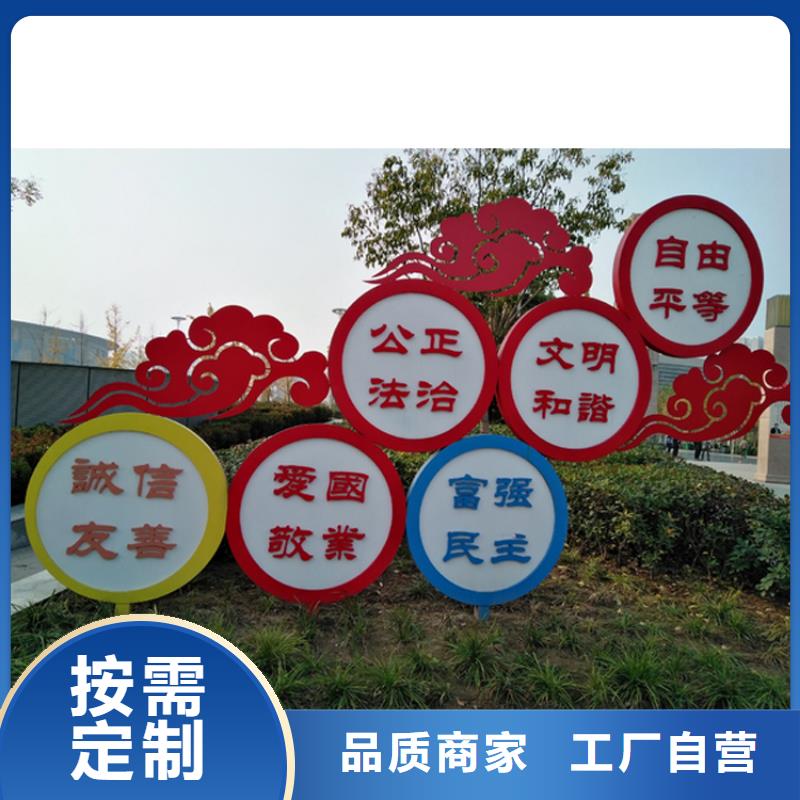 价值观标牌雕塑小品源头厂家