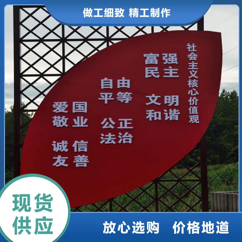雕塑价值观标牌支持定制