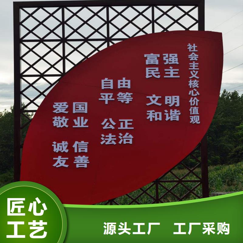 廊架价值观标牌雕塑信赖