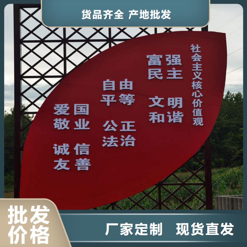 景观小品价值观标牌放心选择