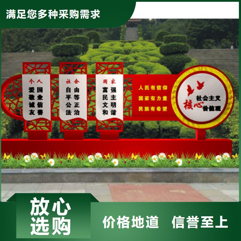 雕塑价值观标牌支持定制