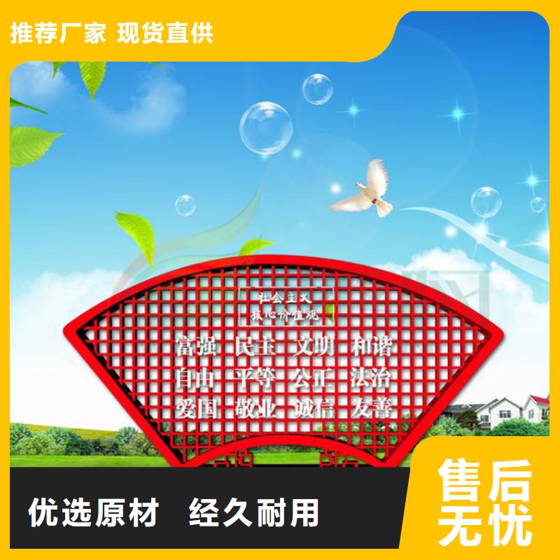 景区雕塑价值观标牌现货直供