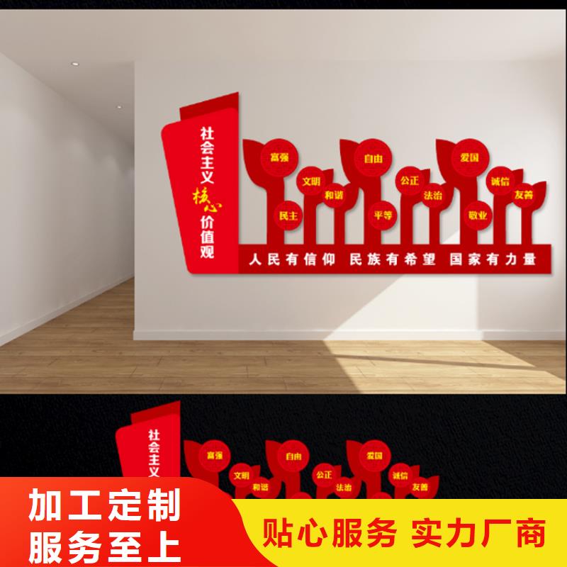 户外乡村价值观标牌值得信赖