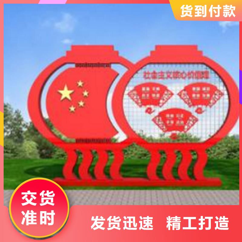 户外乡村价值观标牌值得信赖
