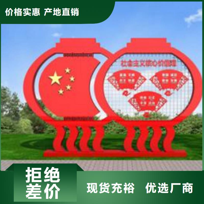 步道价值观标牌实力老厂
