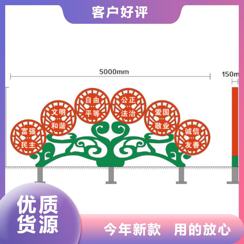 价值观标牌文化宣传栏定制