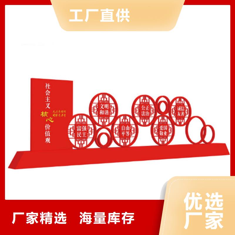 景区价值观标牌雕塑施工团队
