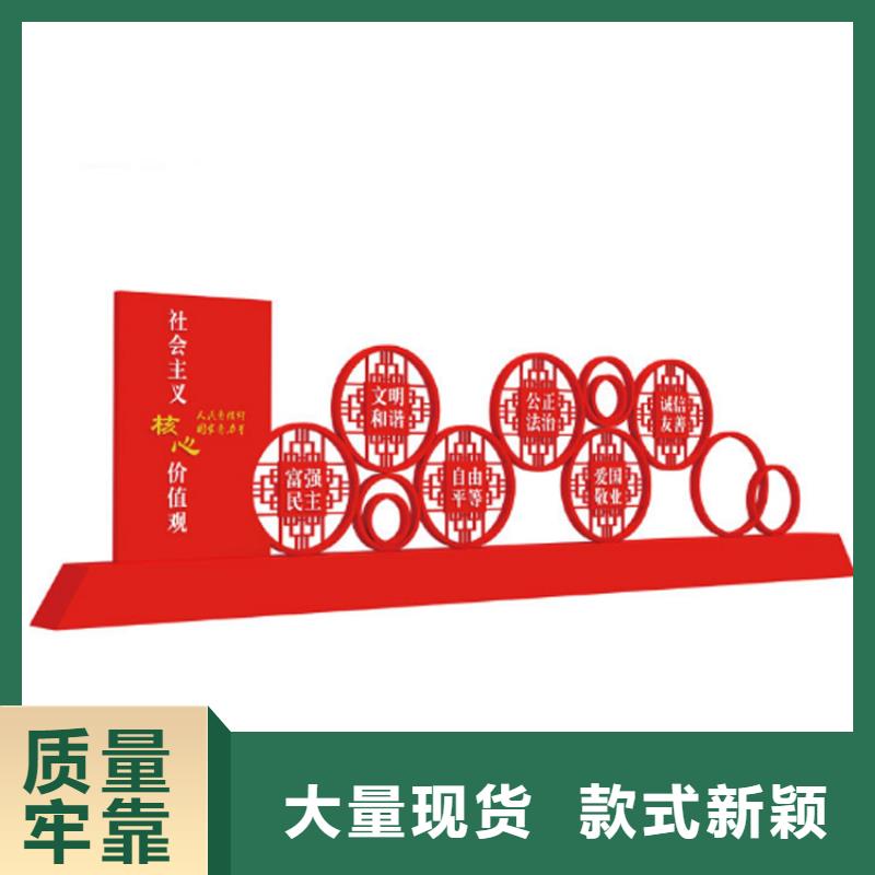 文昌市户外价值观标牌质量可靠