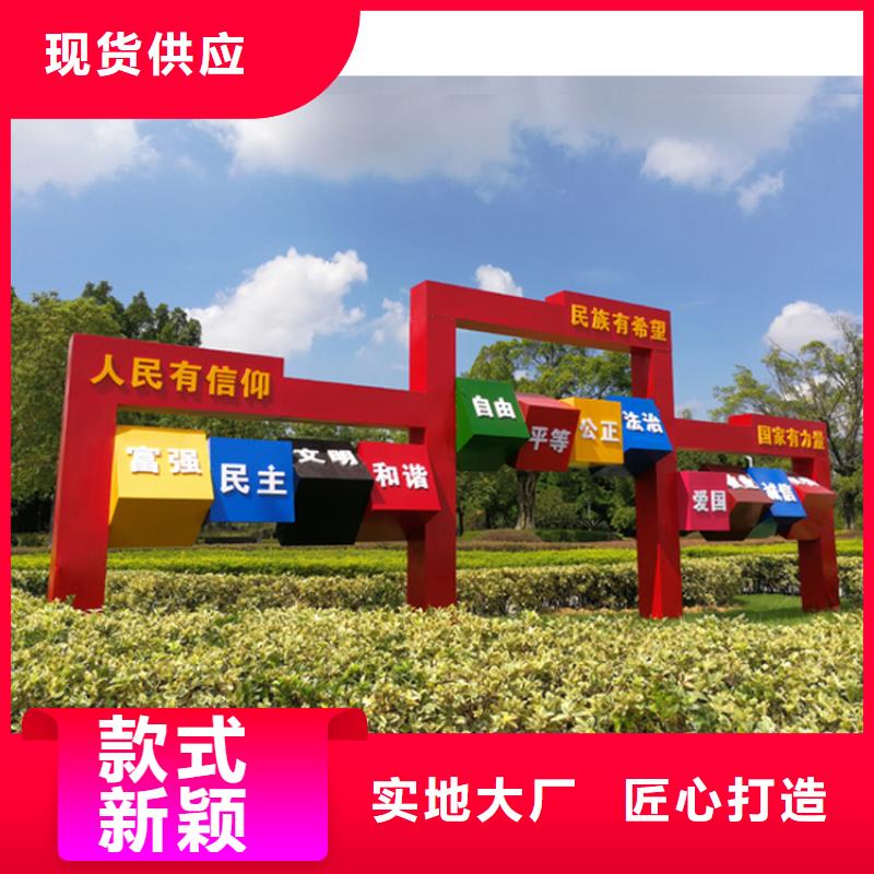 不锈钢宣传栏价值观标牌畅销全国