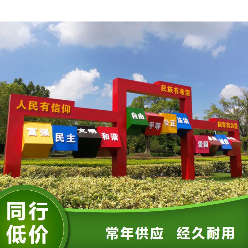 户外价值观标牌品质过关