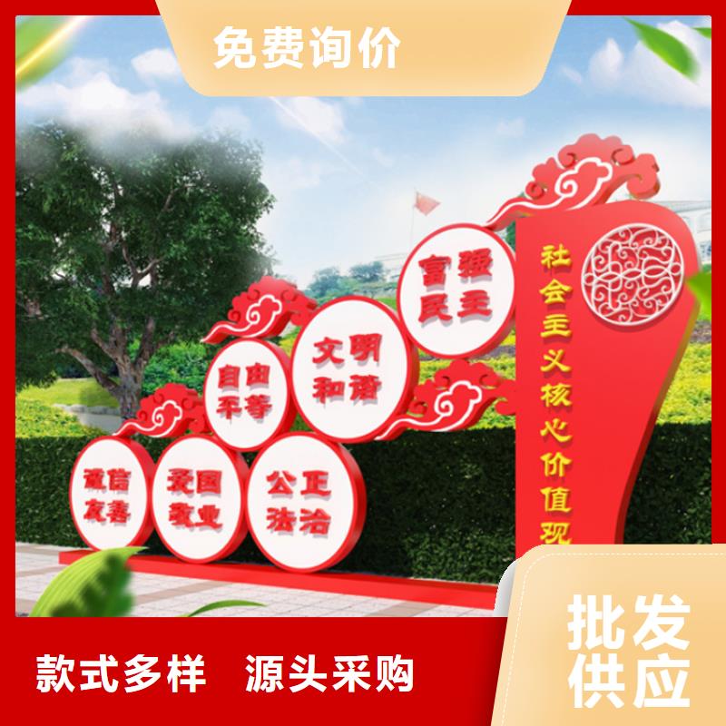 景观小品价值观标牌放心选择