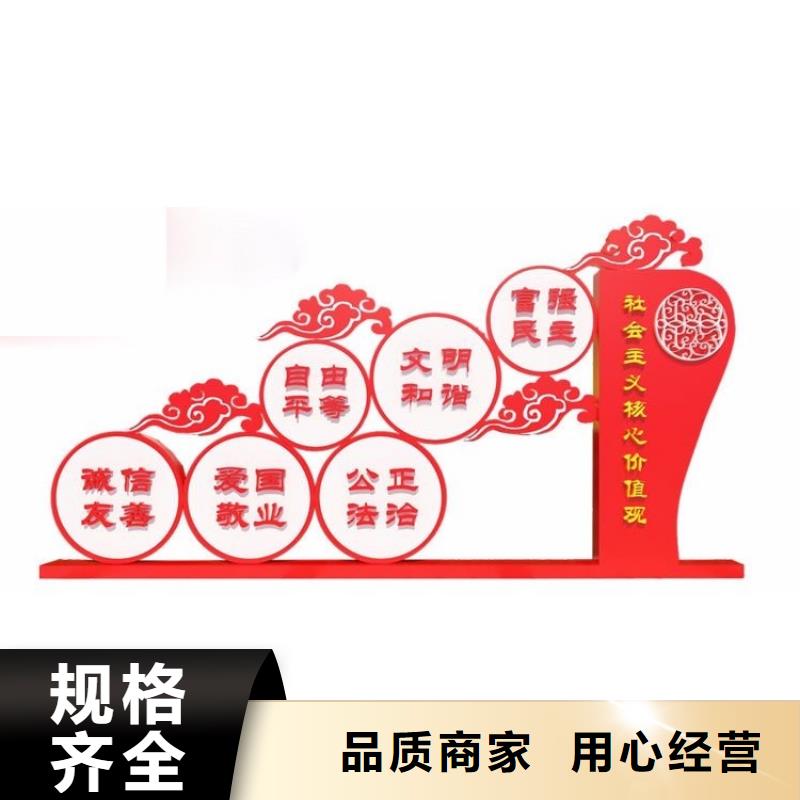 党建价值观标牌直销价格