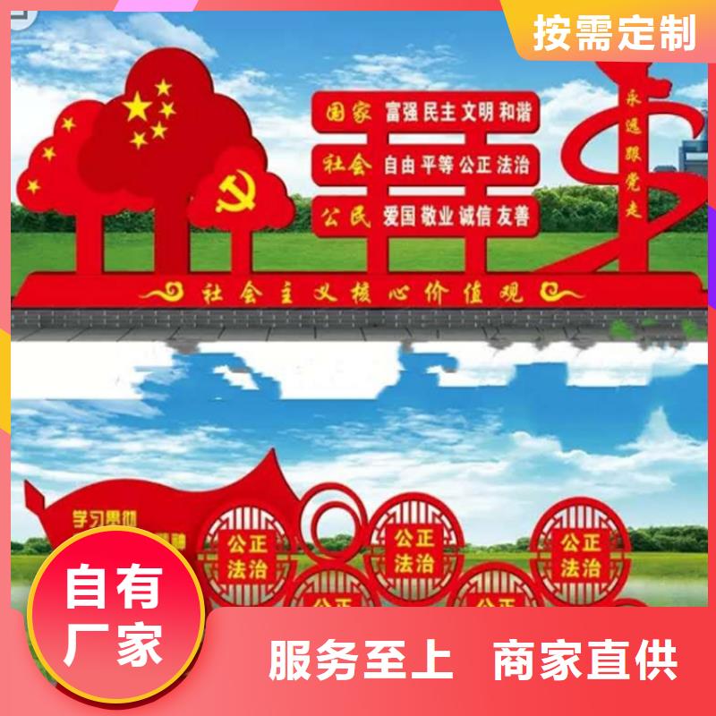 不锈钢价值观标牌雕塑厂家