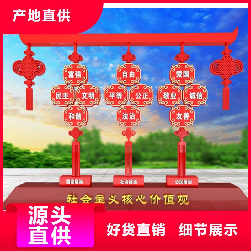 景区雕塑价值观标牌现货直供
