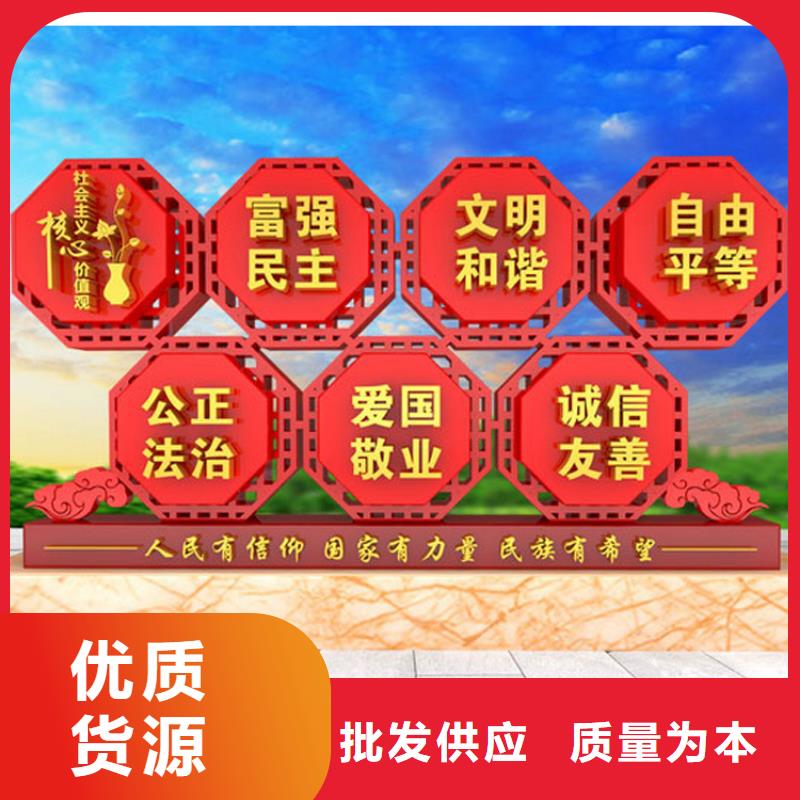 不锈钢宣传栏价值观标牌畅销全国