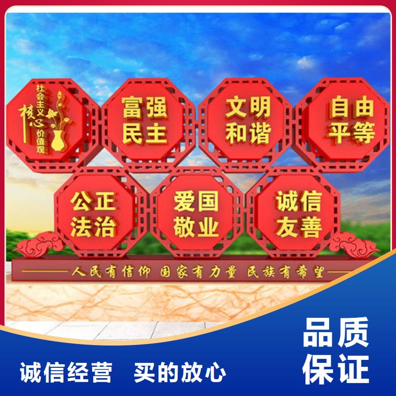 党建价值观标牌畅销全国