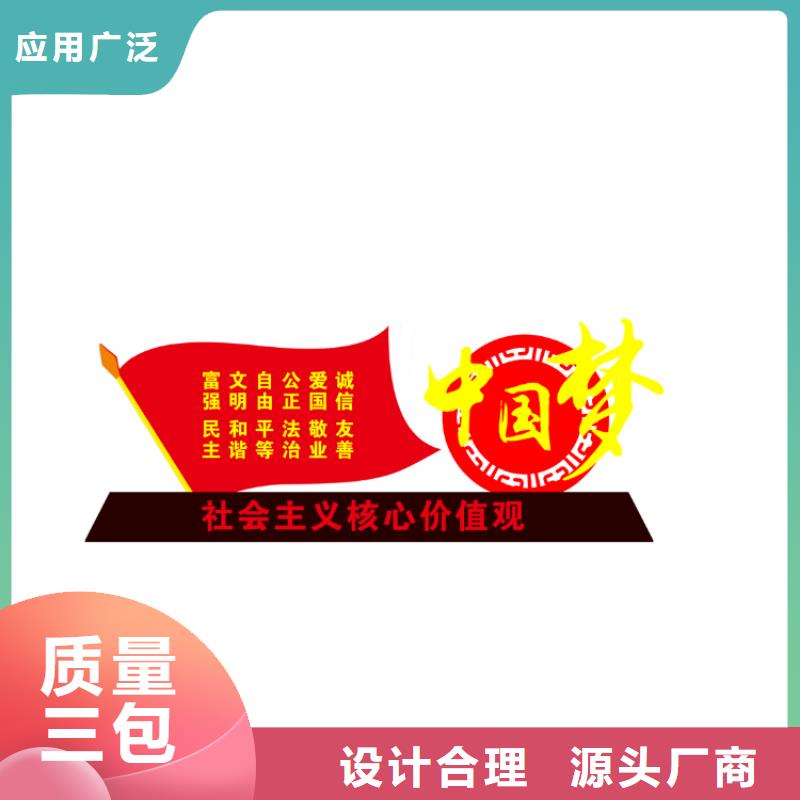 党建价值观标牌直销价格
