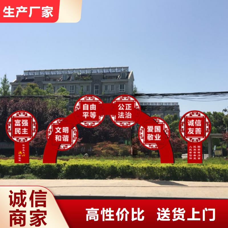 景观廊架价值观标牌择优
