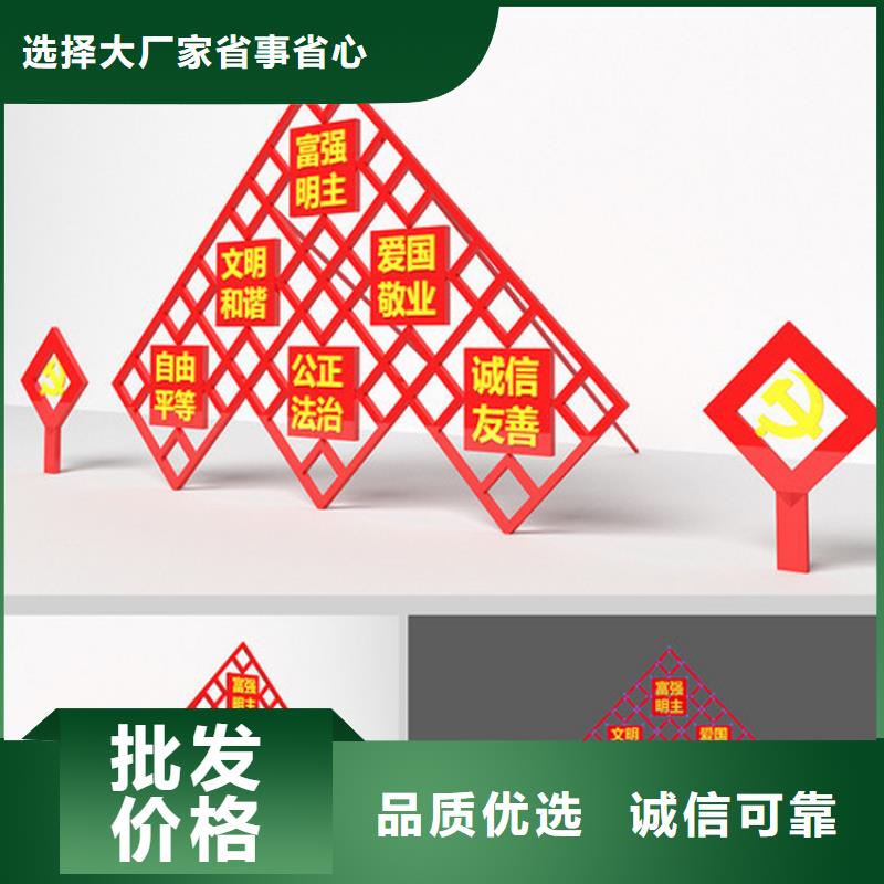 党建价值观标牌直销价格