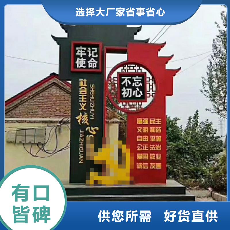 党建雕塑价值观标牌在线咨询
