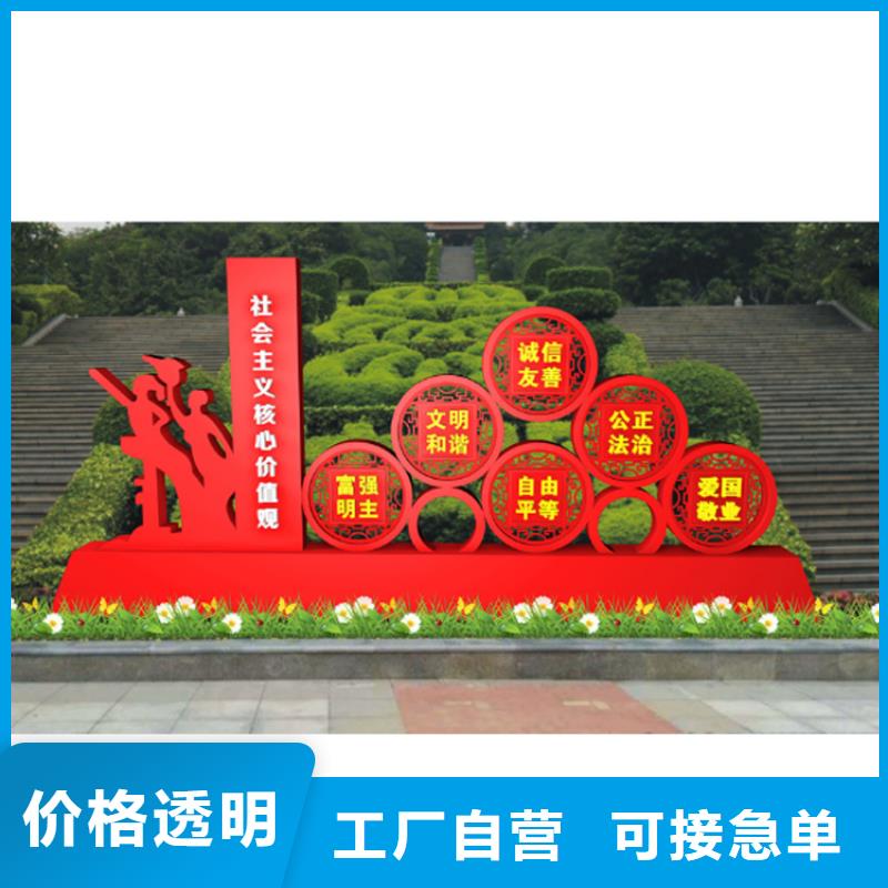 户外乡村价值观标牌值得信赖