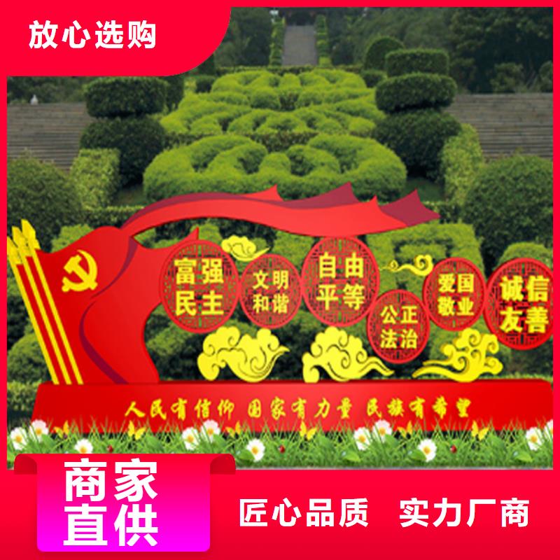 景观廊架价值观标牌择优