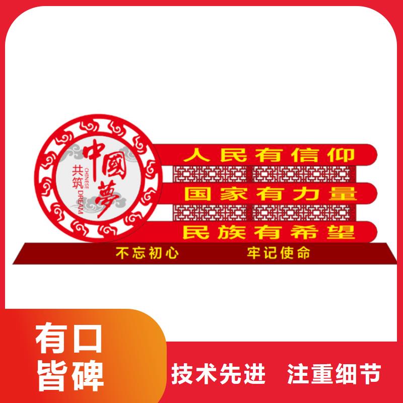 文昌市户外价值观标牌质量可靠