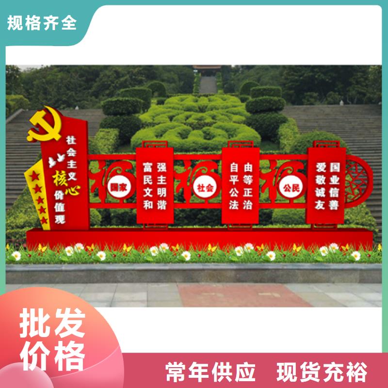 景观小品价值观标牌放心选择
