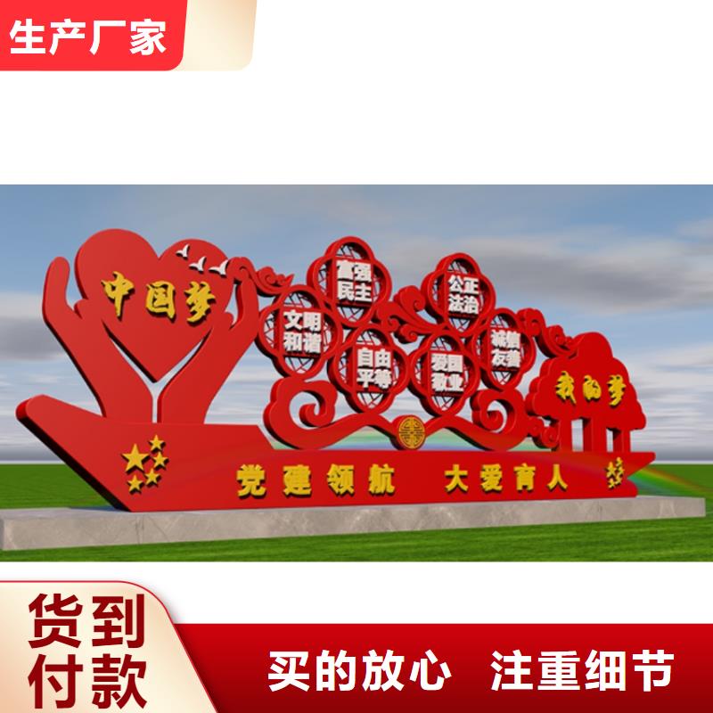 廊架价值观标牌雕塑信赖