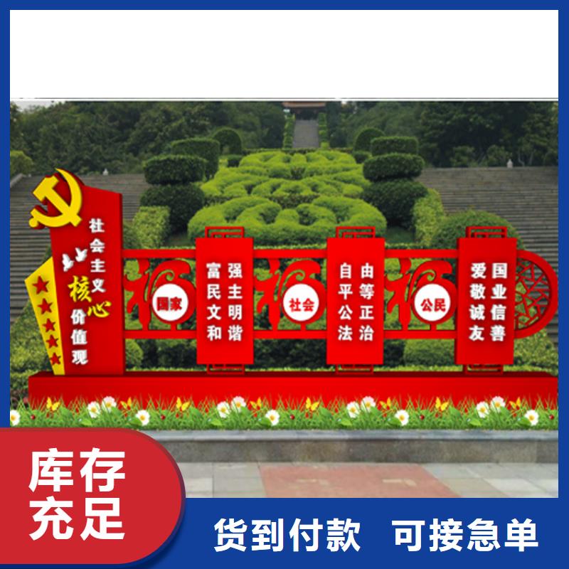价值观标牌雕塑小品源头厂家