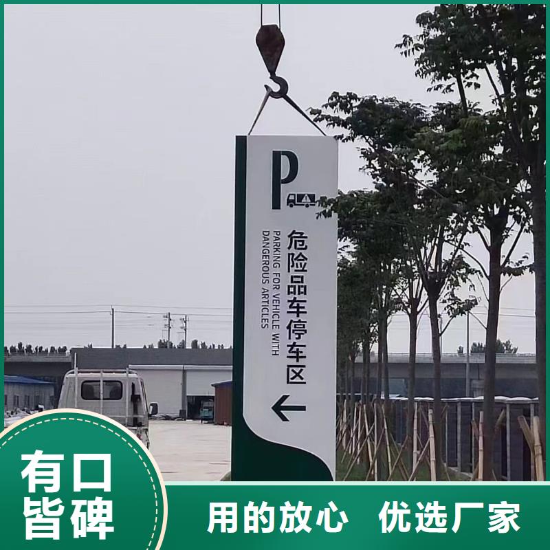 园林导视牌标识品质保障