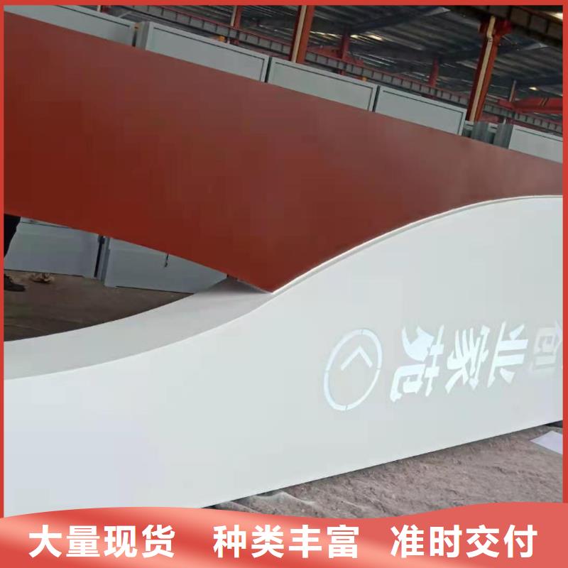 导视牌雕塑质量可靠