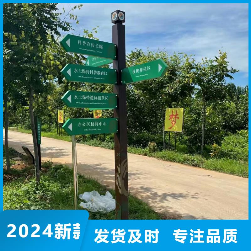 公园停车场导视牌质量保证