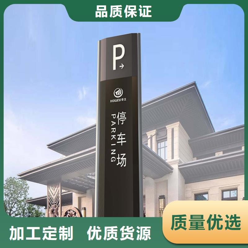 万宁市景观小品导视牌全国发货