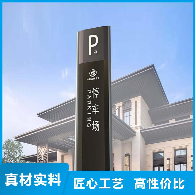 公园停车场导视牌质量保证