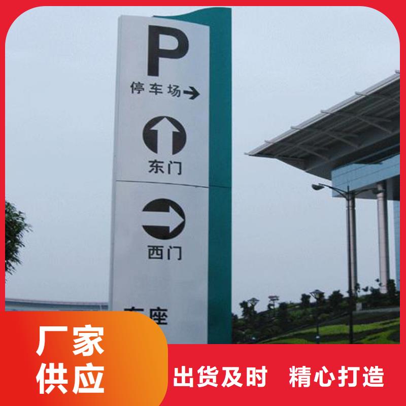 公园停车场导视牌质量保证