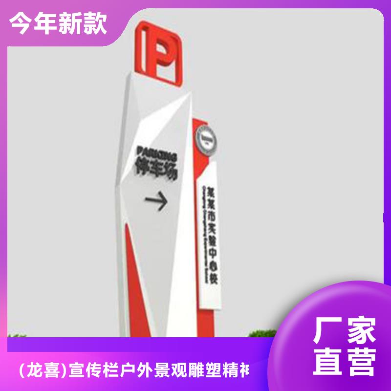 停车场导视牌雕塑货源