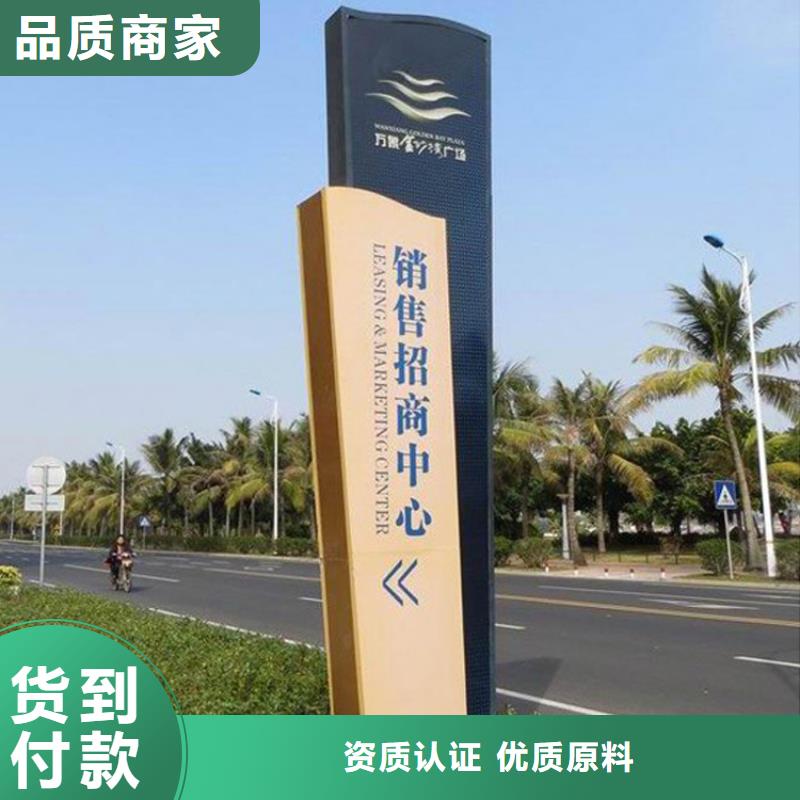 社区导视牌标识品质保障