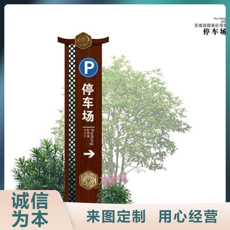 景区导视牌标识10年经验