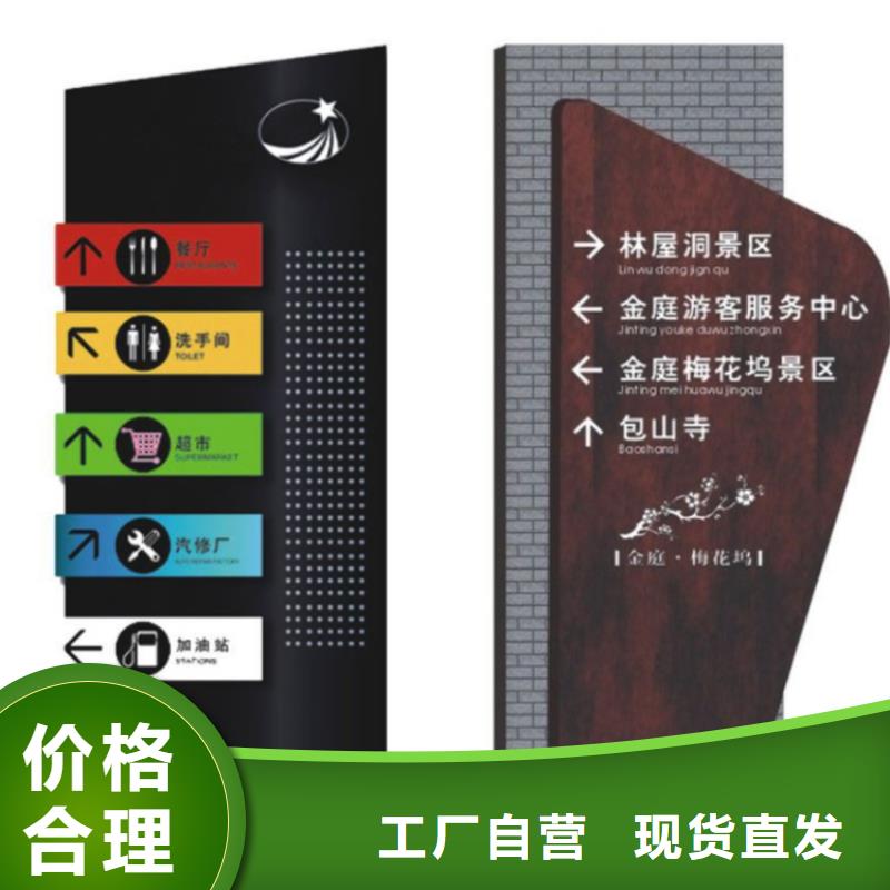 景区导视牌服务为先
