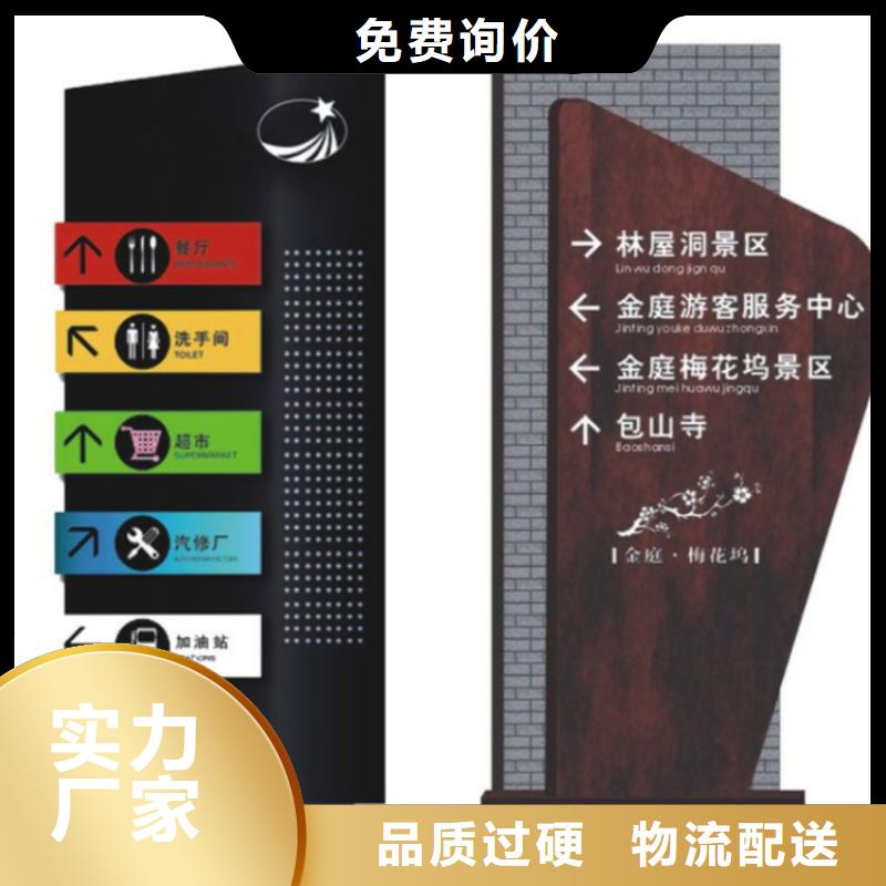 社区导视牌标识品质保障