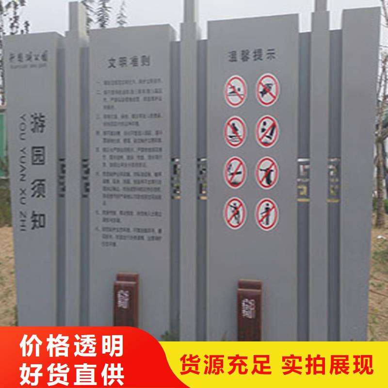 公园导视牌诚信企业