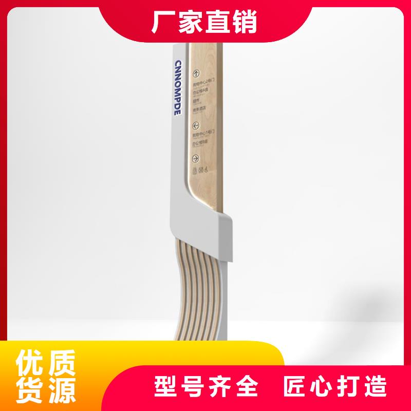 公园导视牌诚信企业
