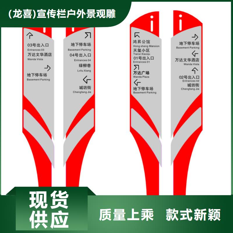 乡村导视牌标识10年经验