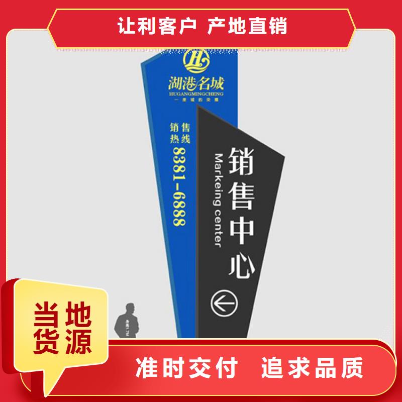 仿古精神堡垒导视牌售后无忧